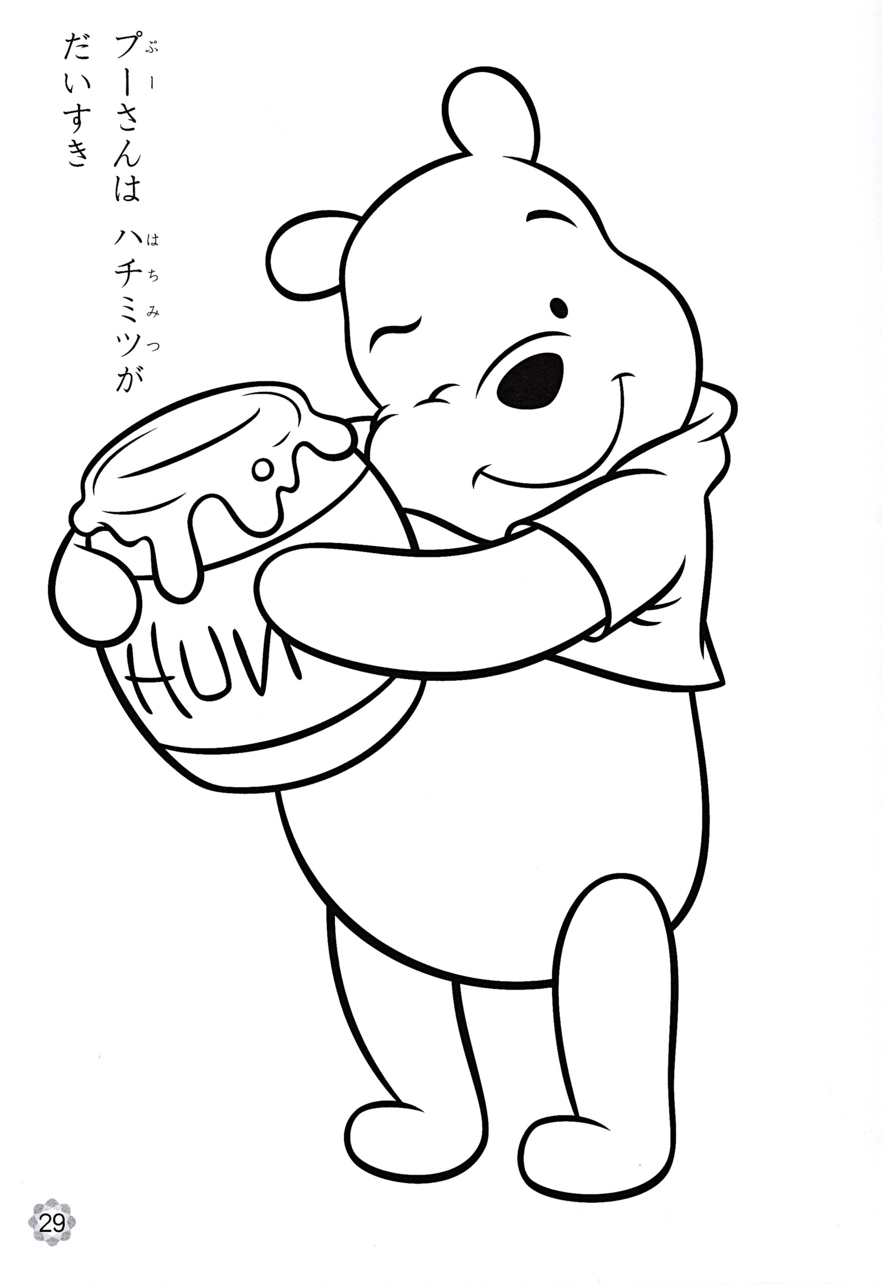 Disney Characters Coloring Pages Printable Here Are Some More Free Disney Characters Coloring Pages Printable Here Are Some More Free