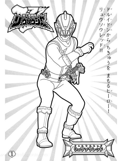 Power Rangers dino fury coloring pages Power Rangers dino fury coloring pages